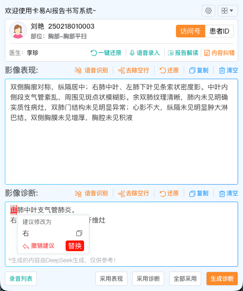 错别字.png 错别字.png